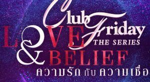 Club Friday 14: Love & Belief (2022) Episode 1 English Sub